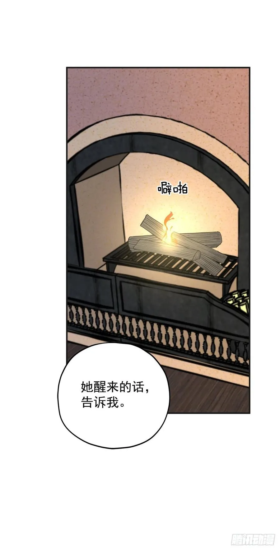 60.前往魔林 第6页
