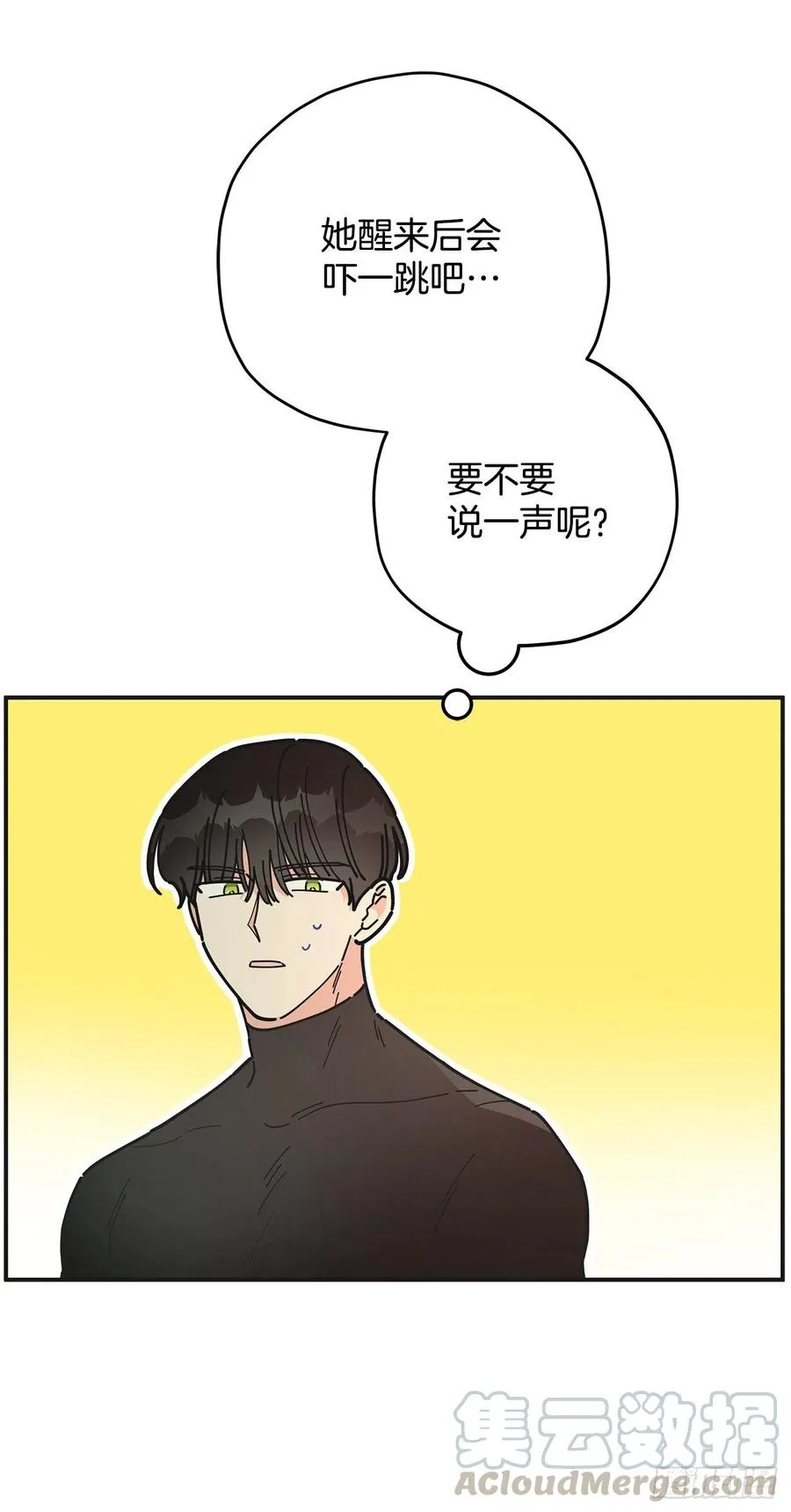 60.前往魔林 第13页