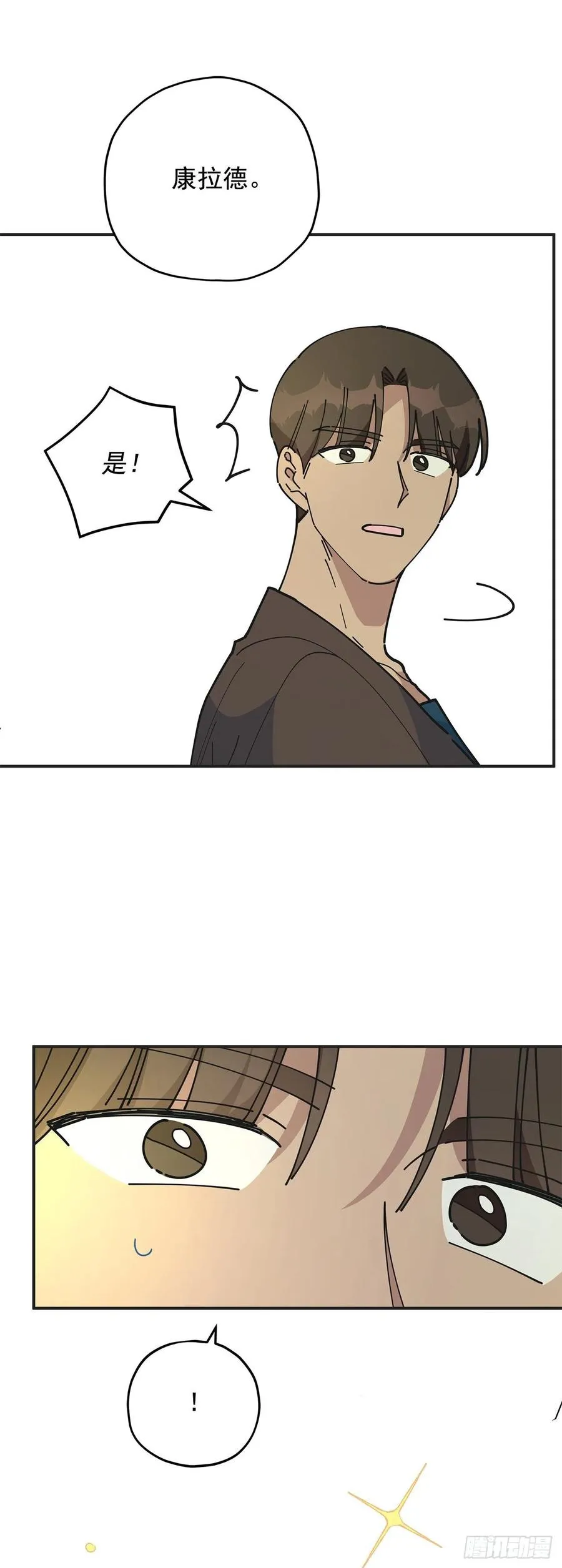 60.前往魔林 第21页