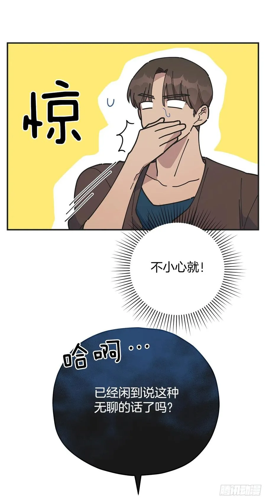 60.前往魔林 第24页