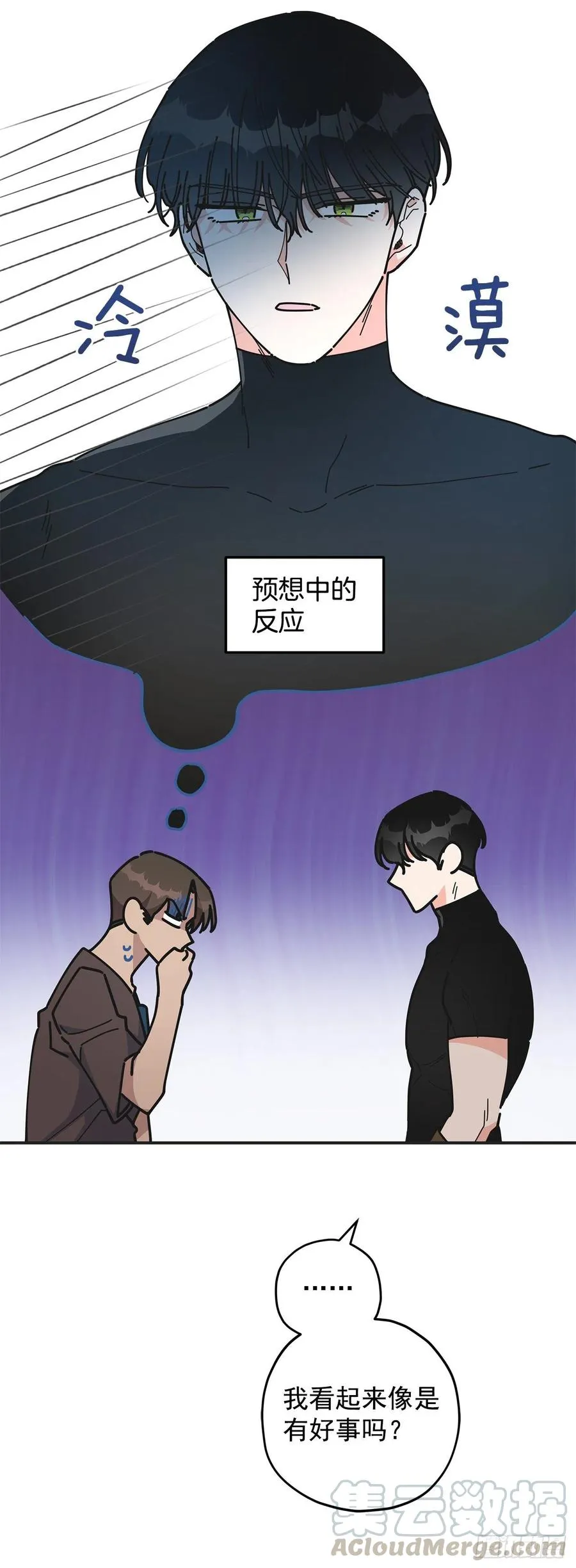 60.前往魔林 第25页
