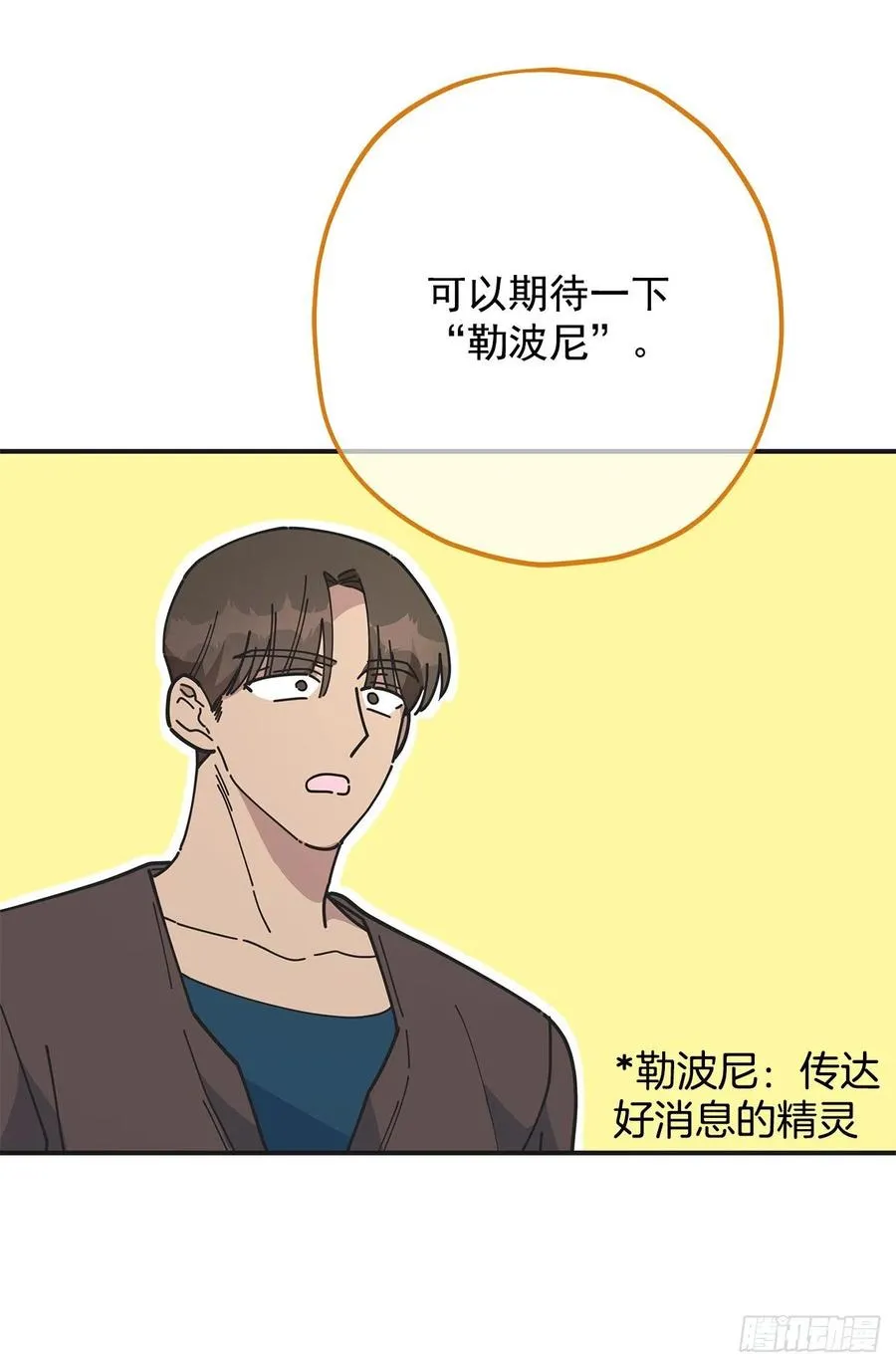 60.前往魔林 第29页