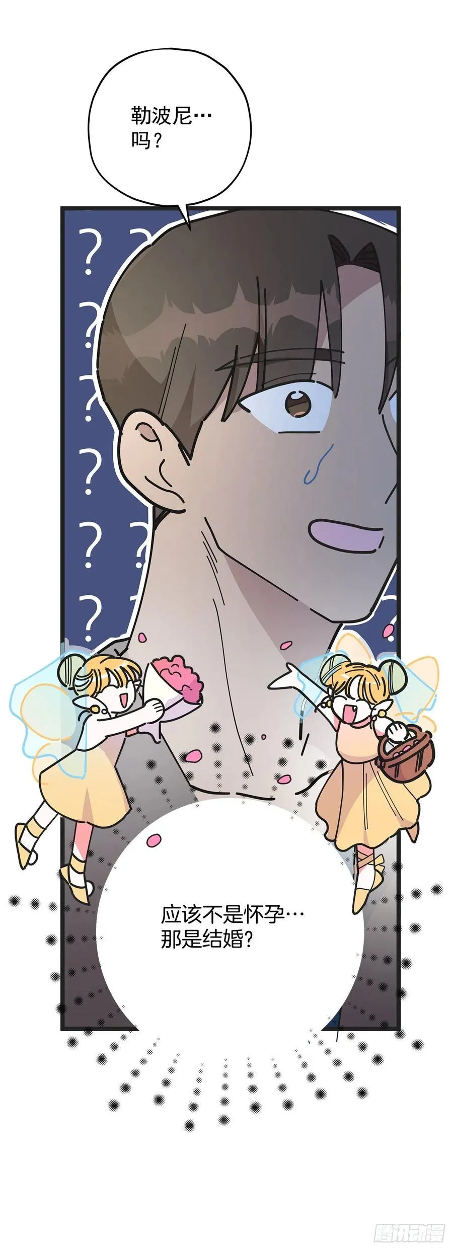 60.前往魔林 第30页