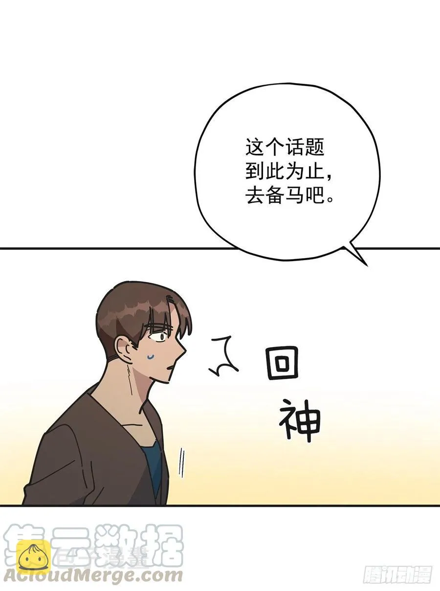 60.前往魔林 第31页