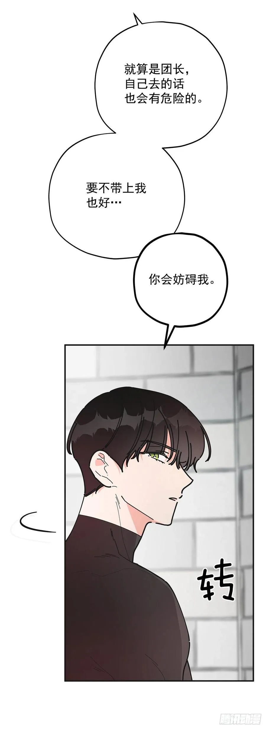 60.前往魔林 第36页