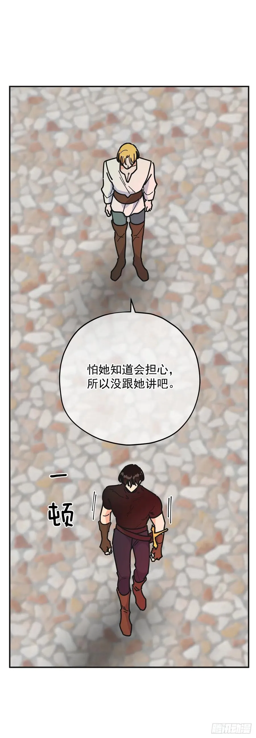 60.前往魔林 第38页