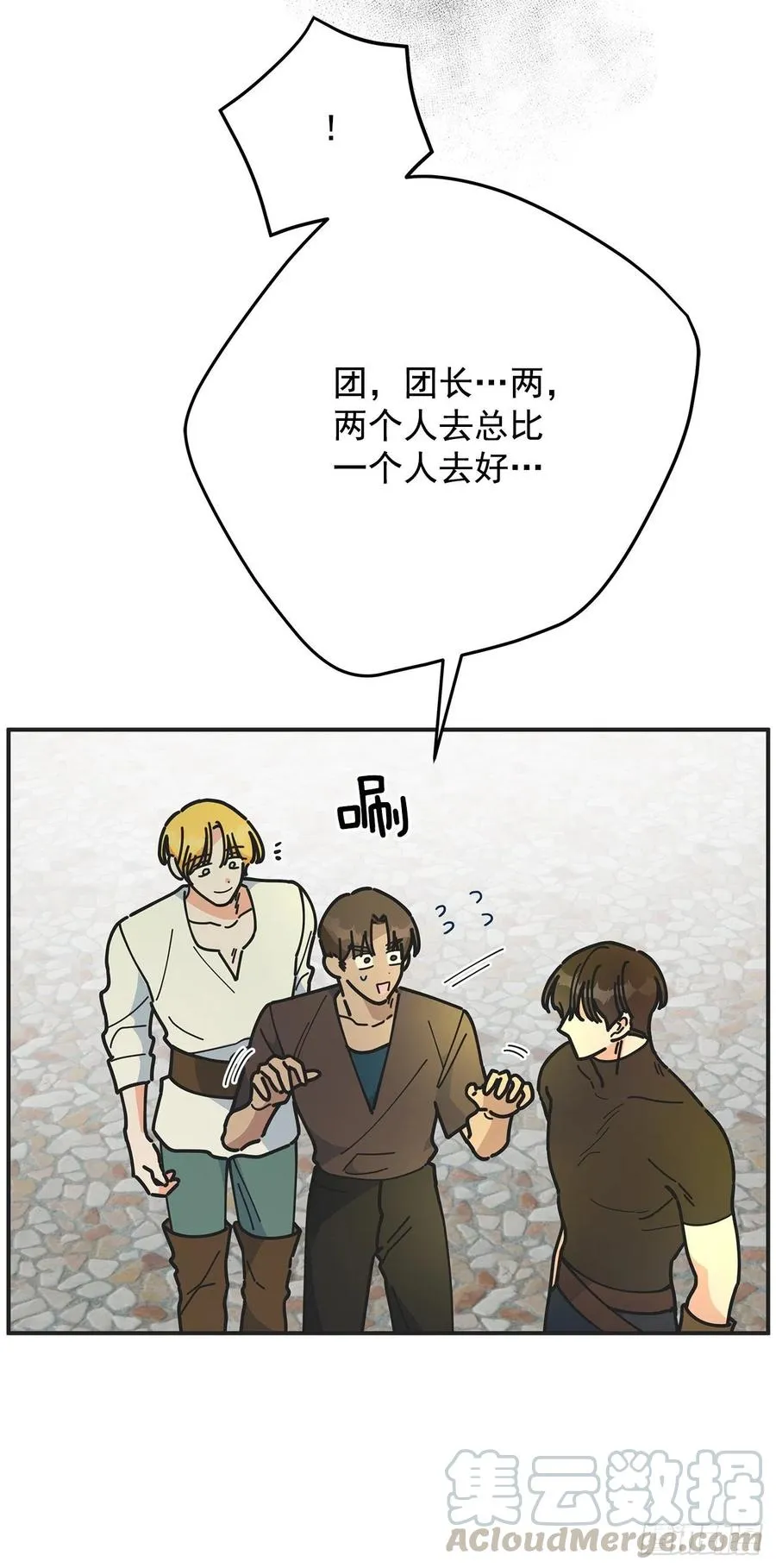 60.前往魔林 第40页