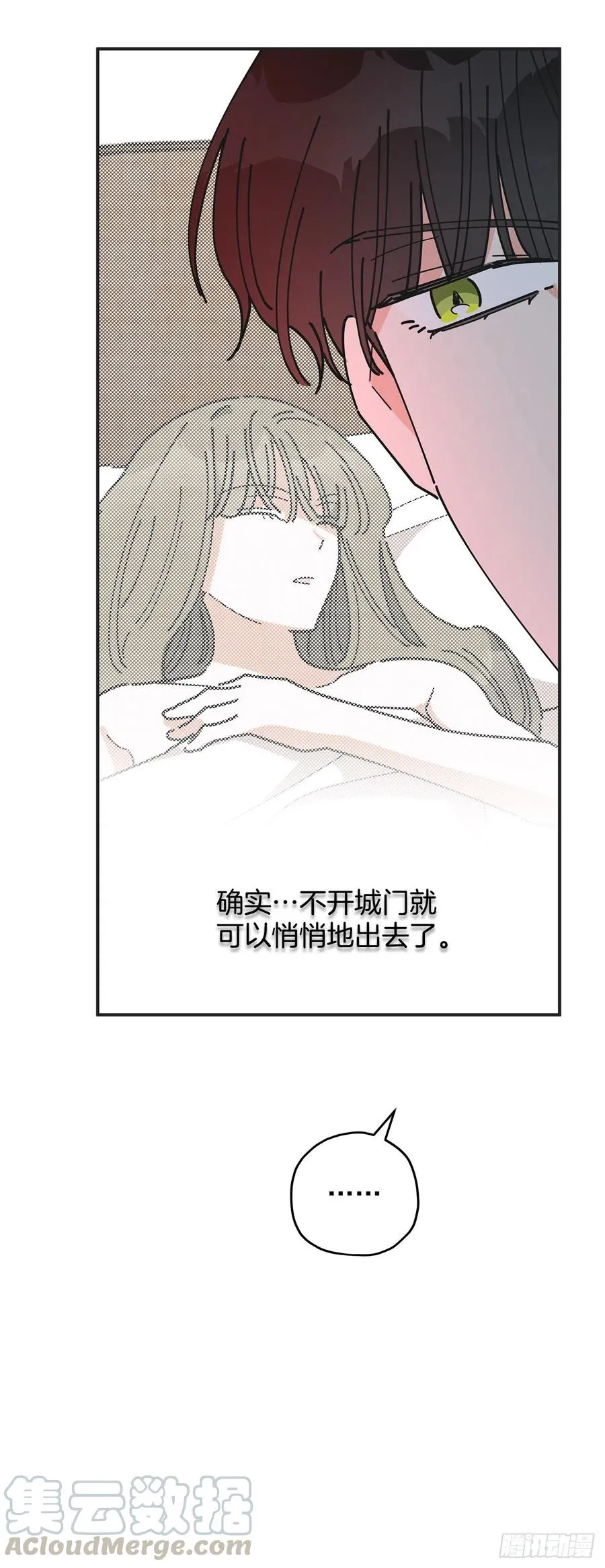 60.前往魔林 第43页