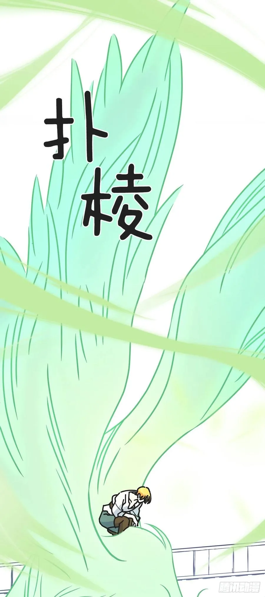 60.前往魔林 第47页