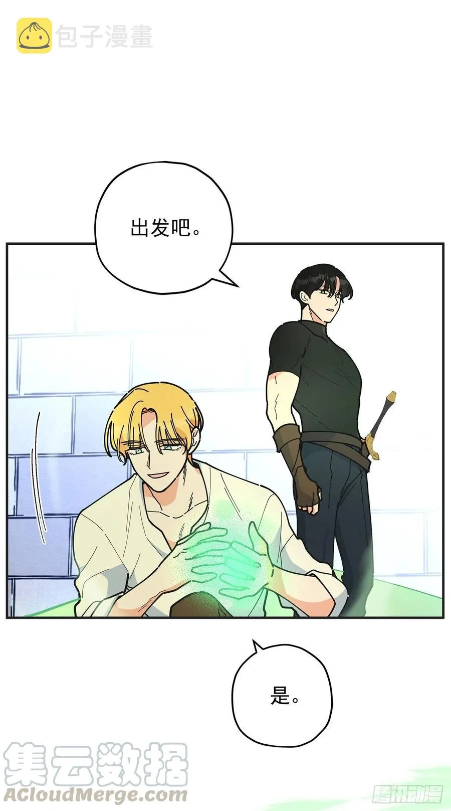 60.前往魔林 第52页
