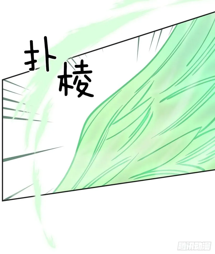 60.前往魔林 第53页
