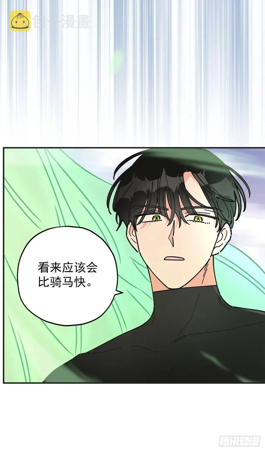 60.前往魔林 第56页