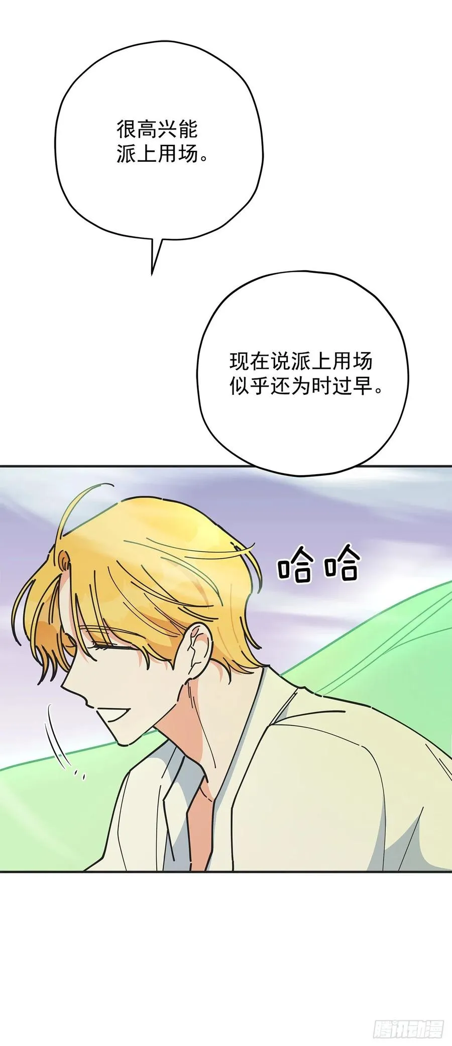 60.前往魔林 第57页