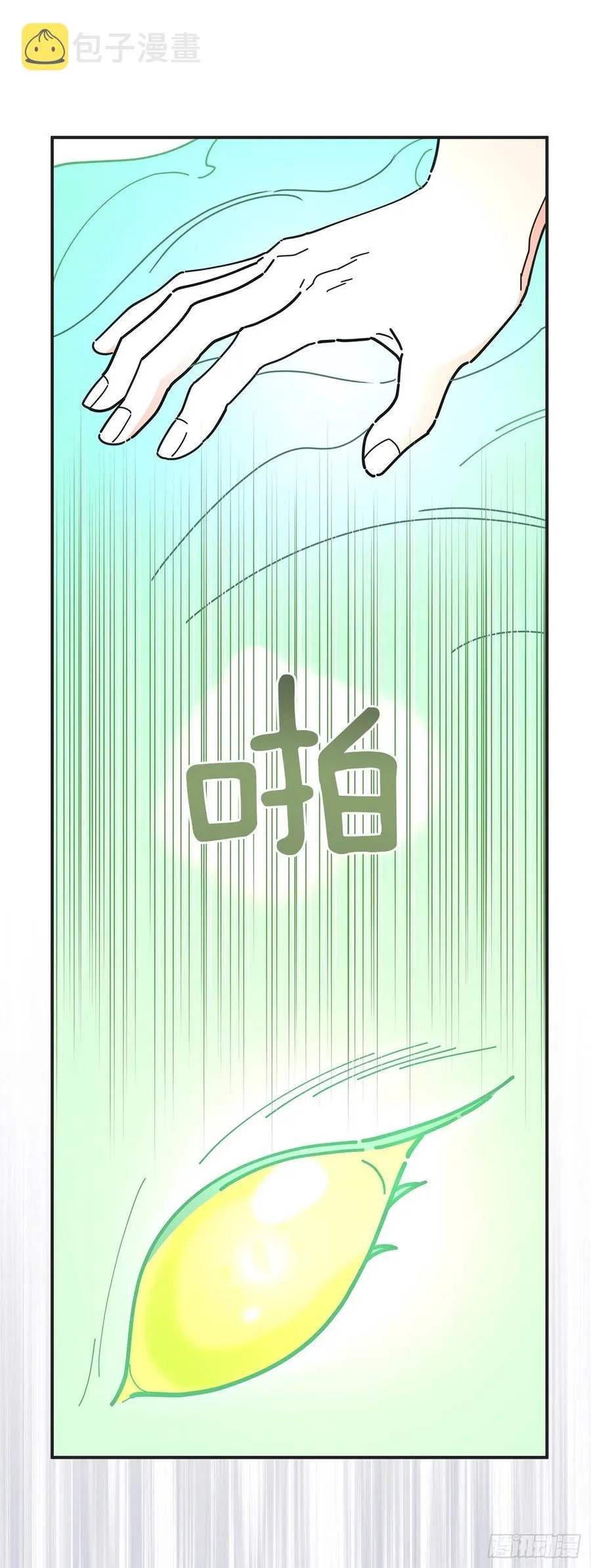 60.前往魔林 第59页