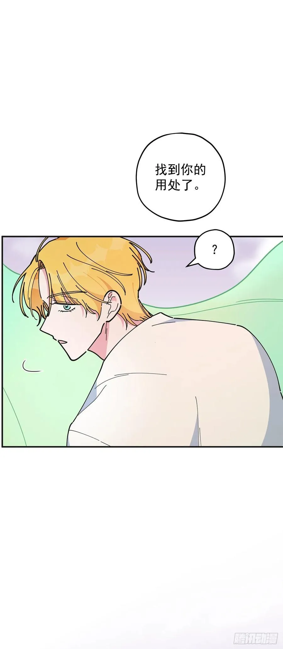 60.前往魔林 第63页