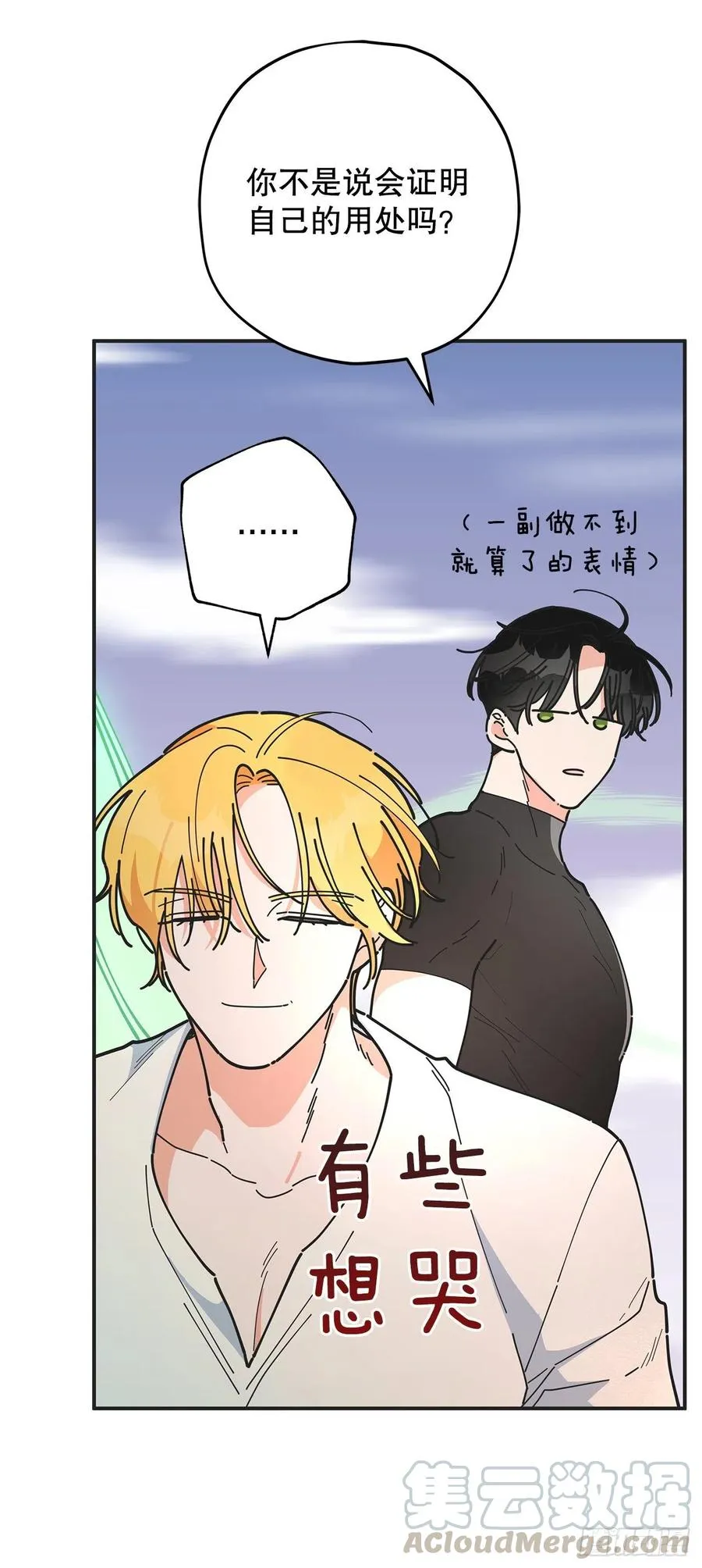 61.杀戮 第4页