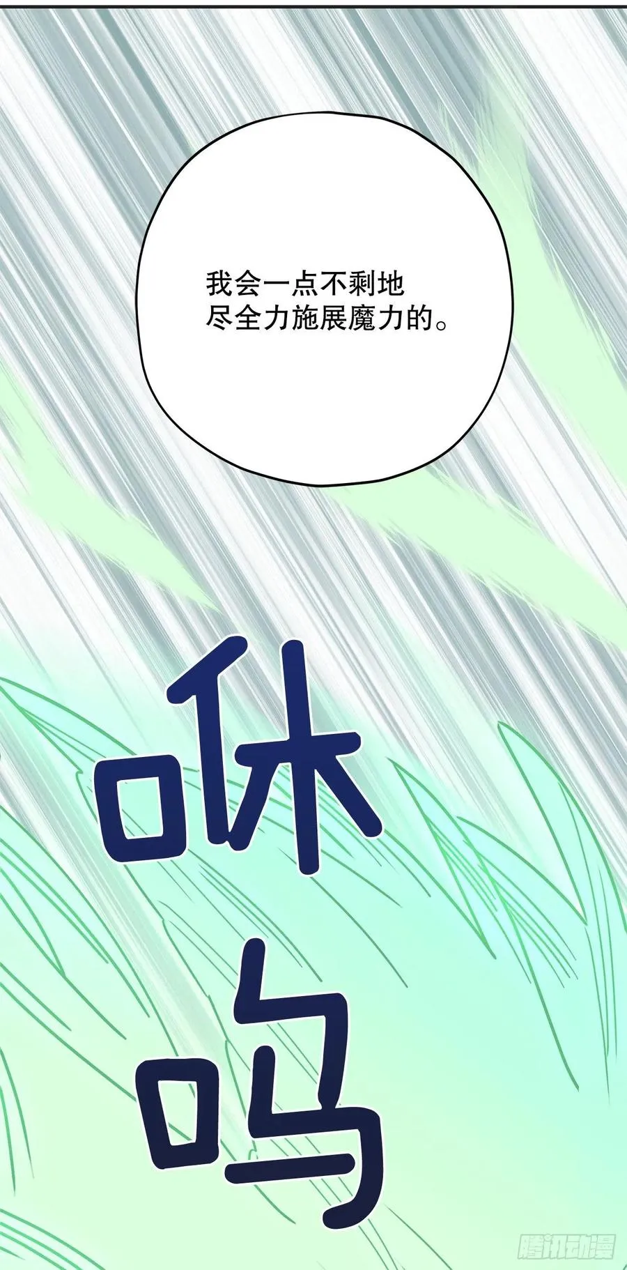 61.杀戮 第6页