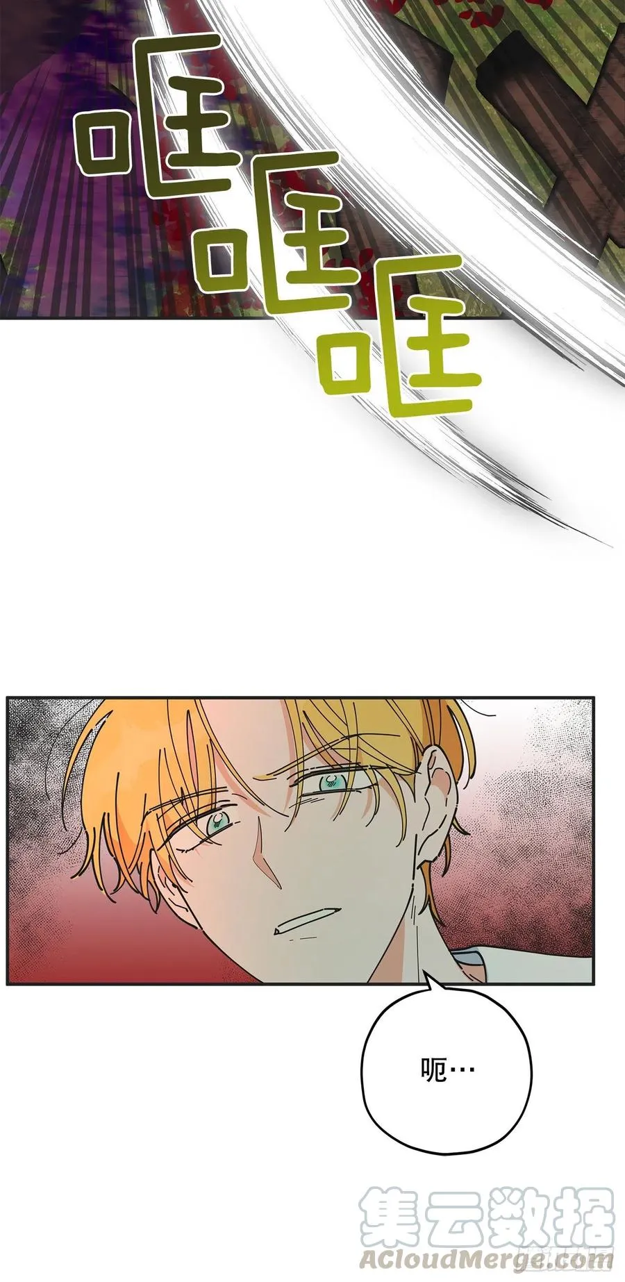 61.杀戮 第10页