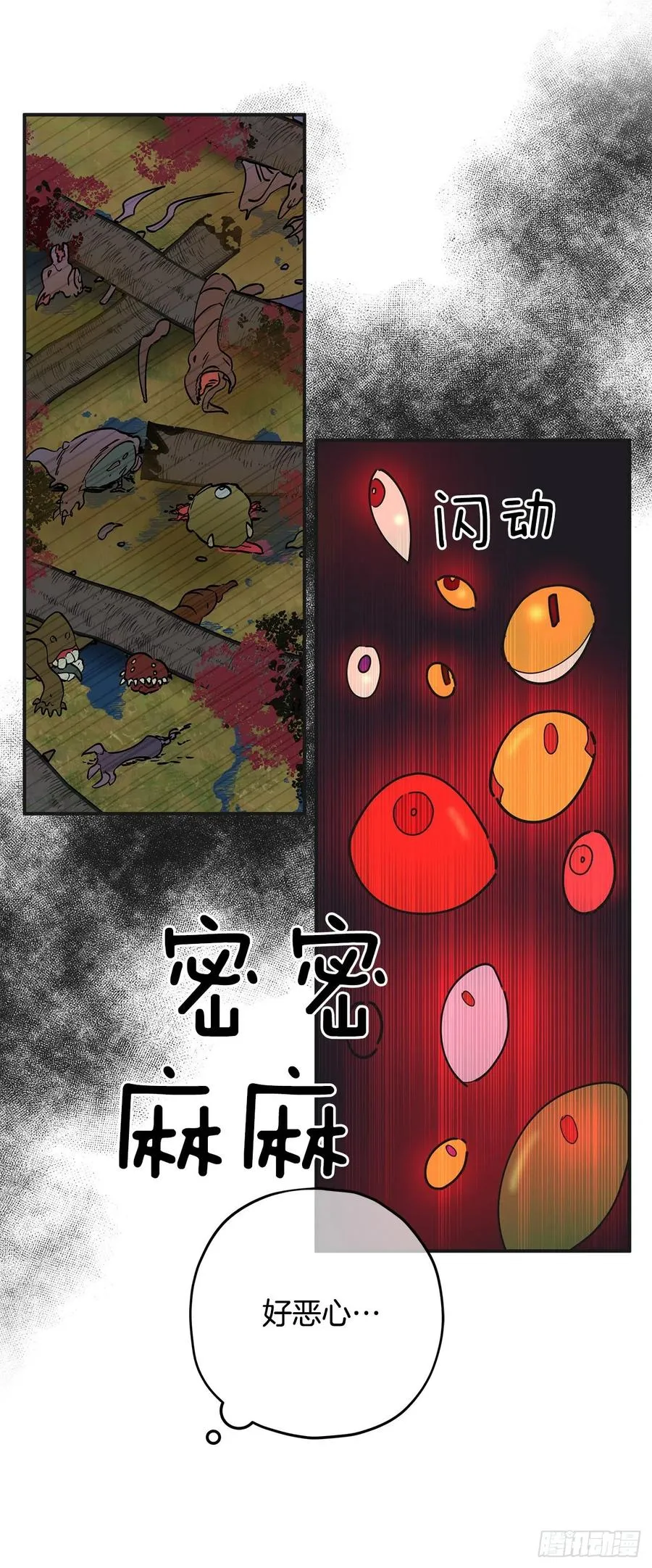 61.杀戮 第11页