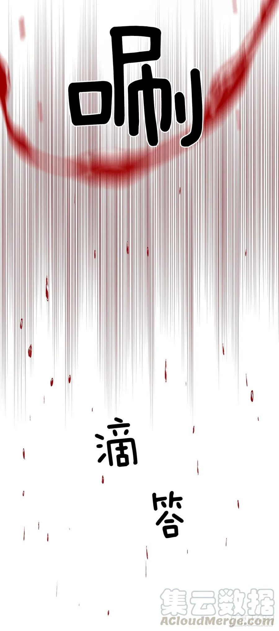 61.杀戮 第16页