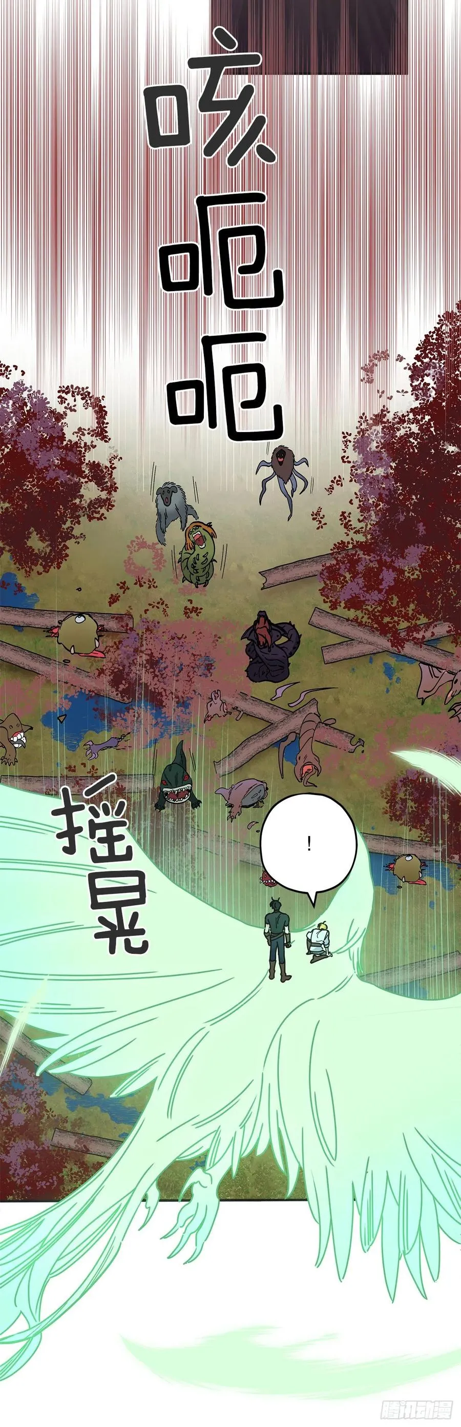 61.杀戮 第18页
