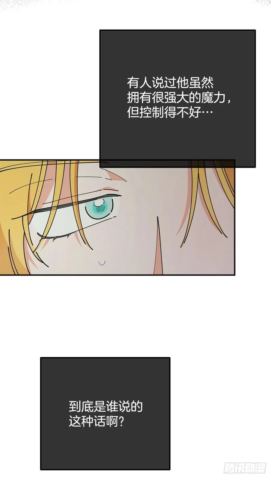 61.杀戮 第29页