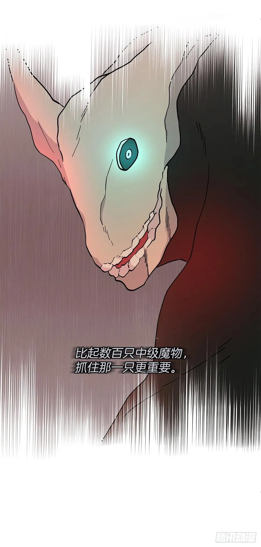 61.杀戮 第33页