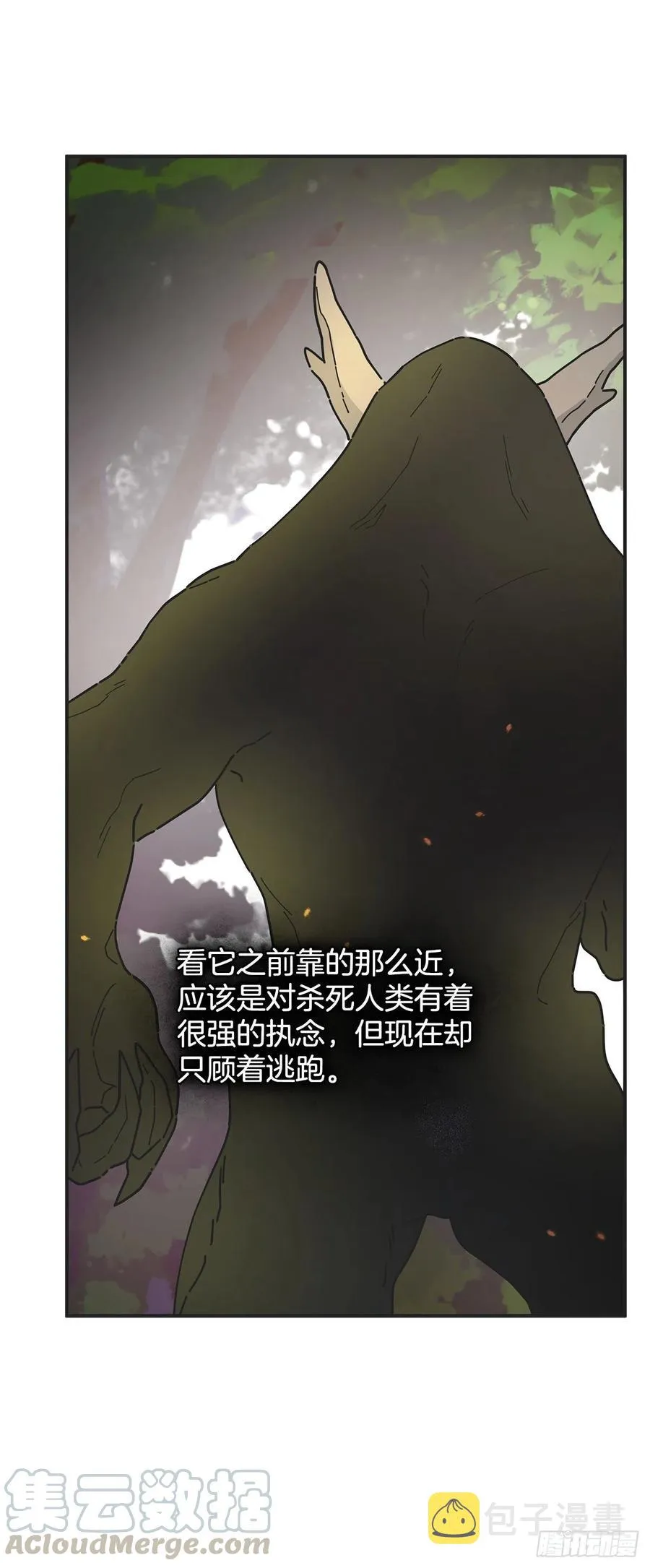 62.圈套 第4页
