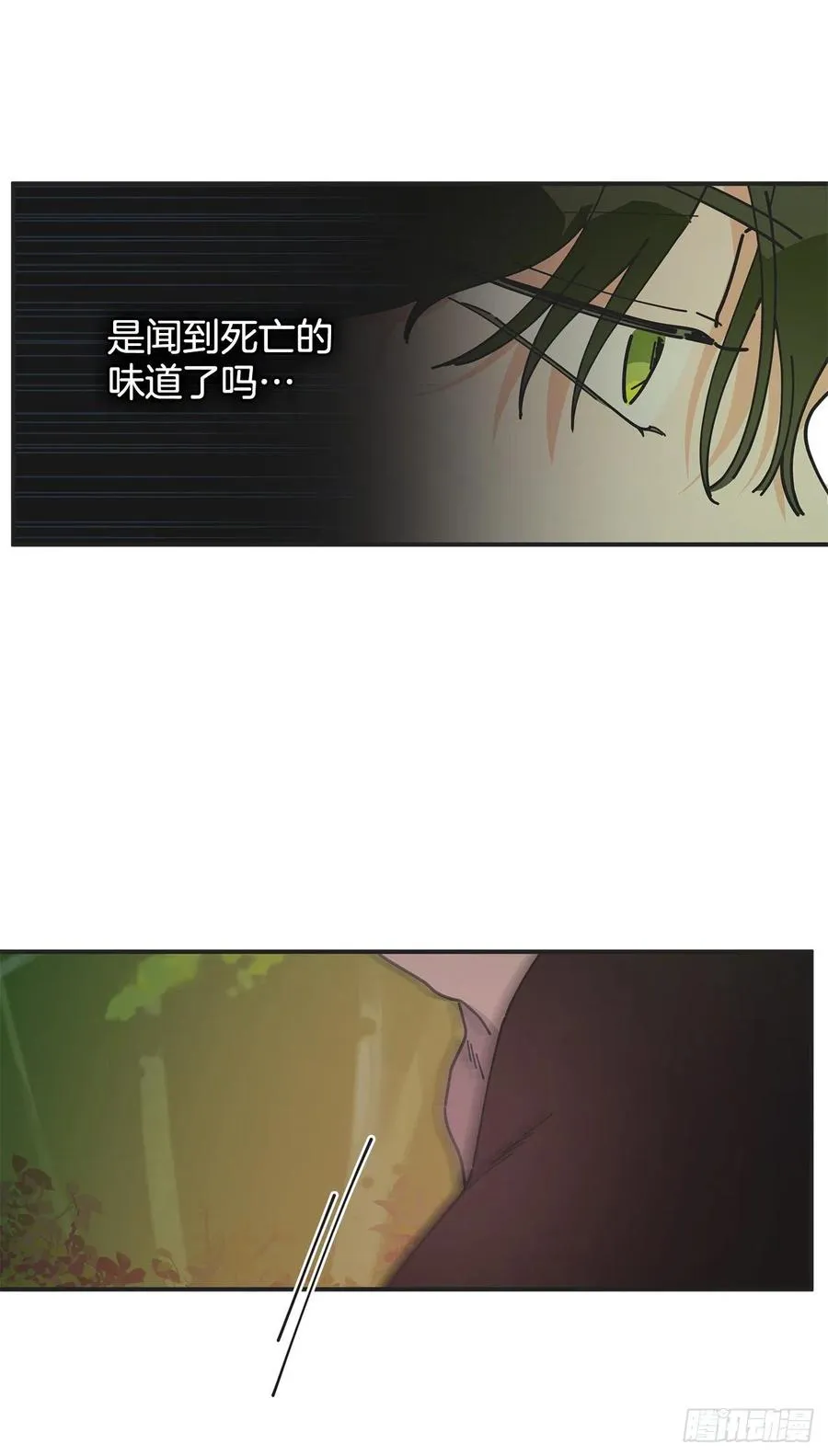 62.圈套 第5页