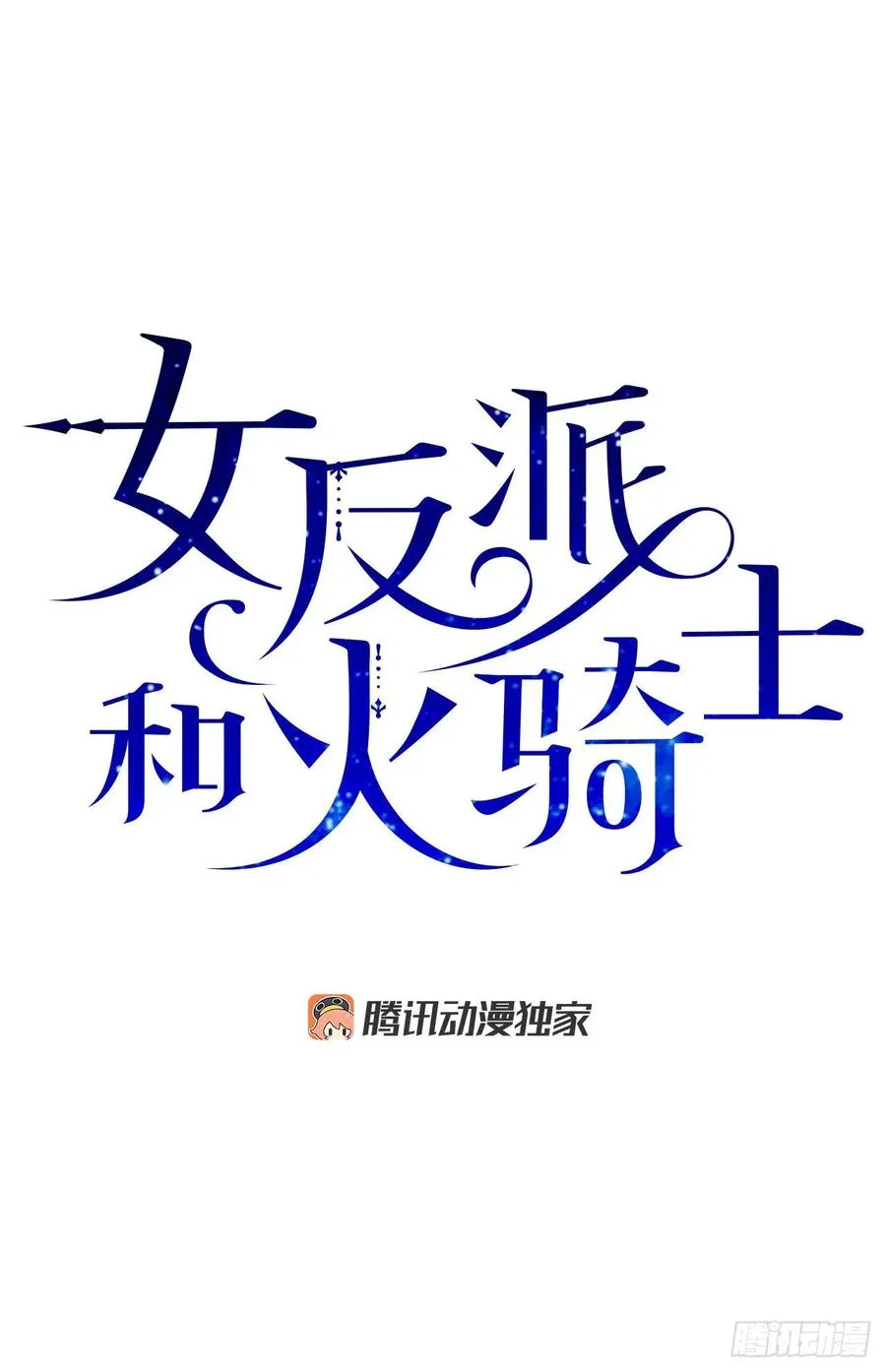 62.圈套 第15页