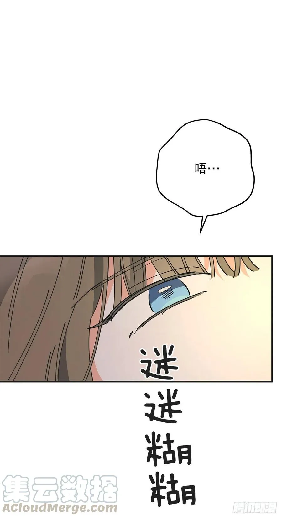 62.圈套 第16页