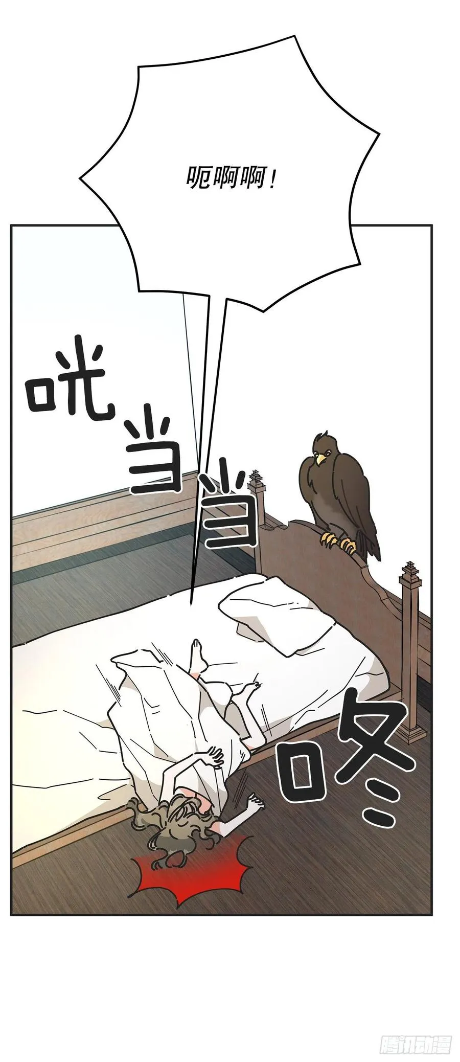 62.圈套 第18页