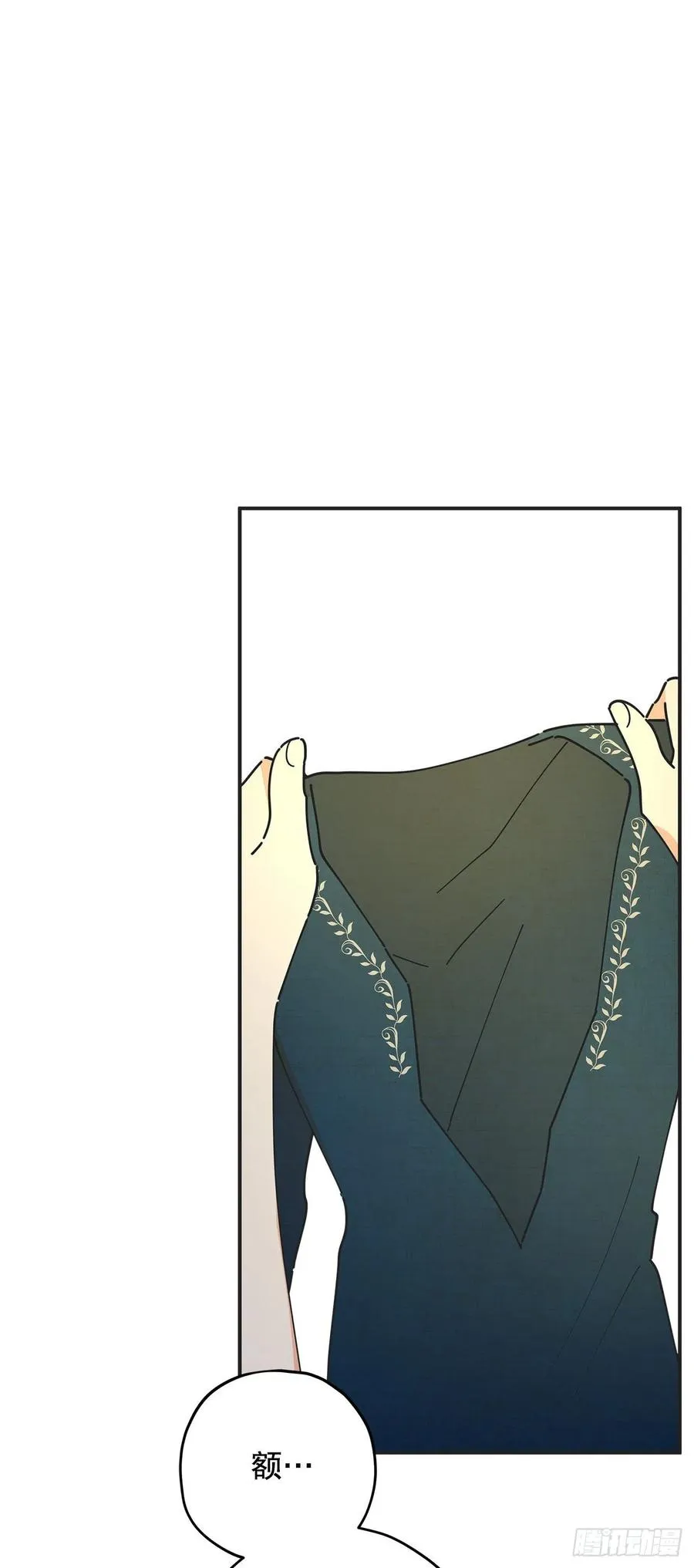 62.圈套 第27页