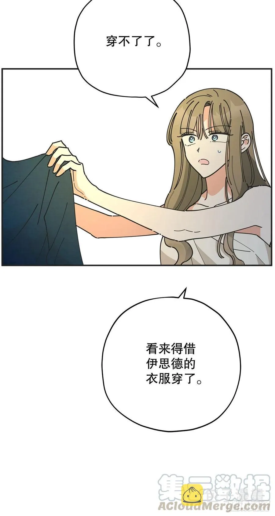 62.圈套 第28页