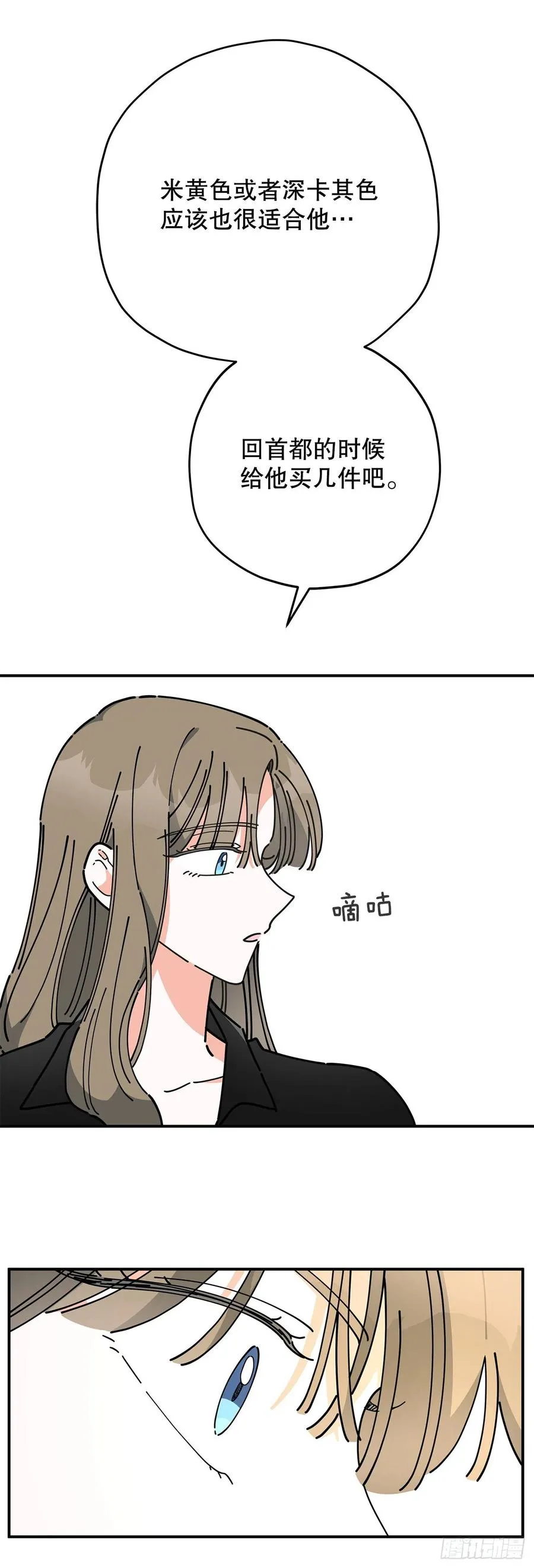 62.圈套 第32页