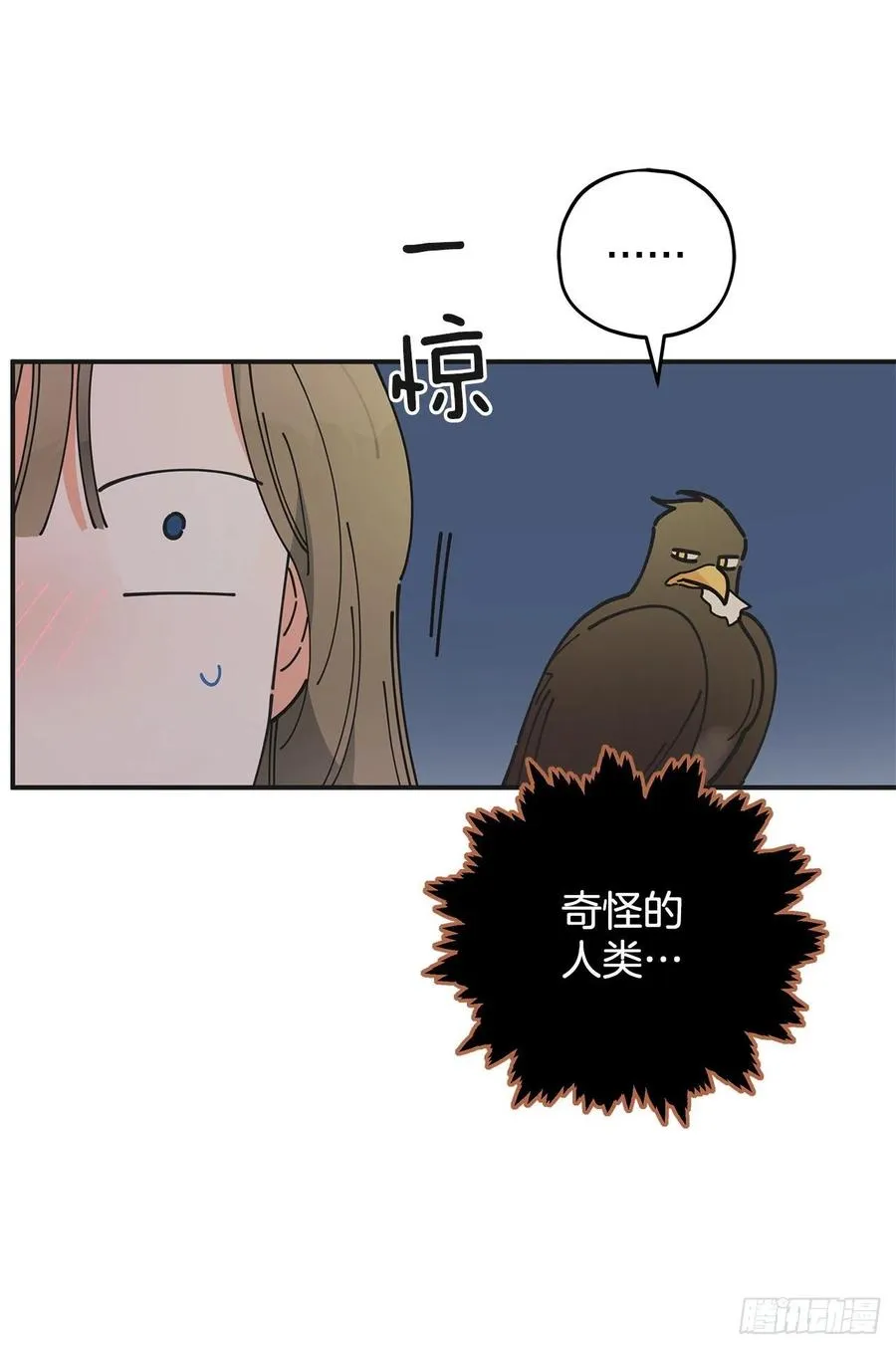62.圈套 第35页