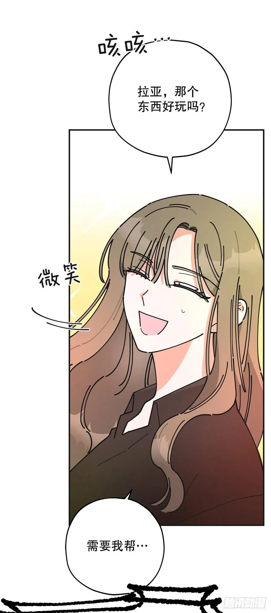 62.圈套 第36页