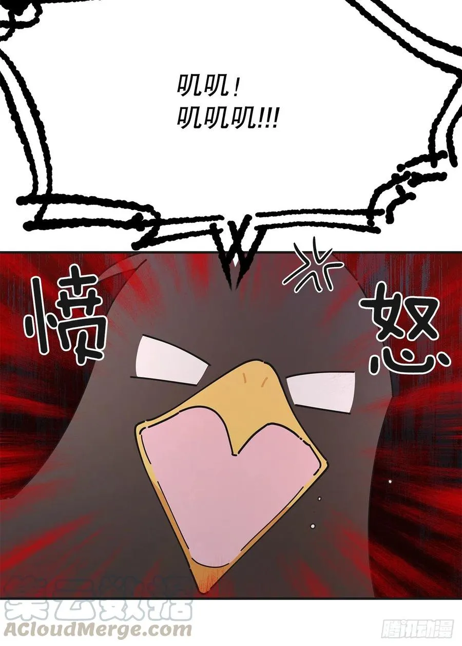 62.圈套 第37页