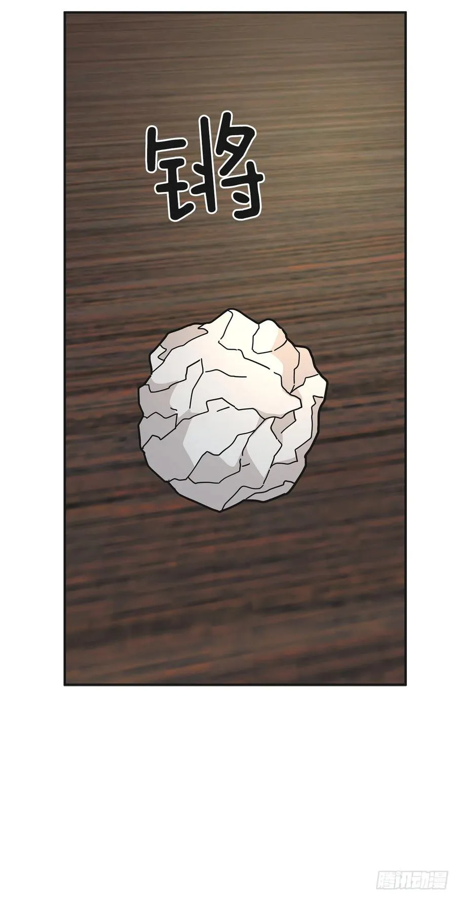 62.圈套 第39页