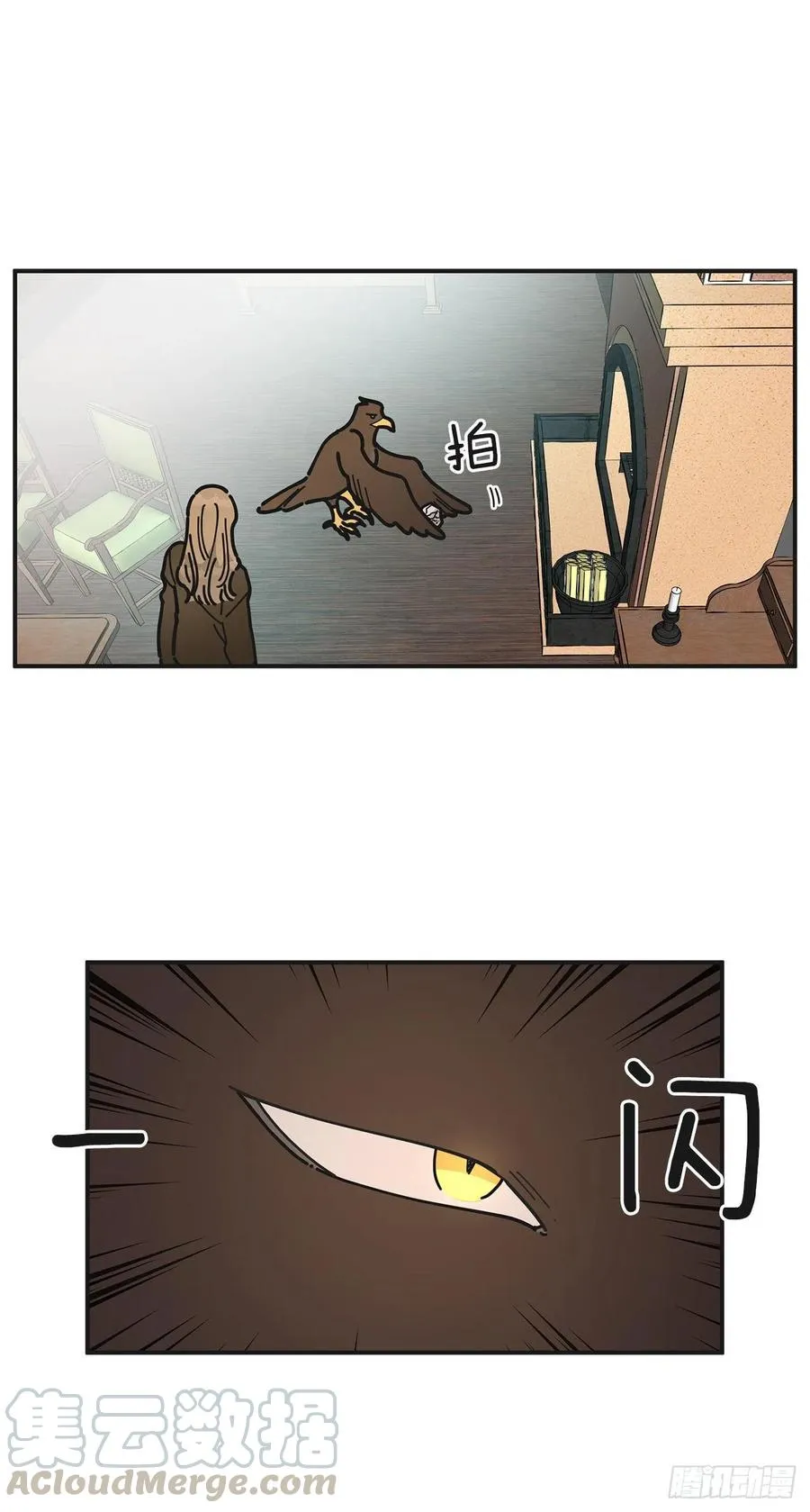 62.圈套 第40页