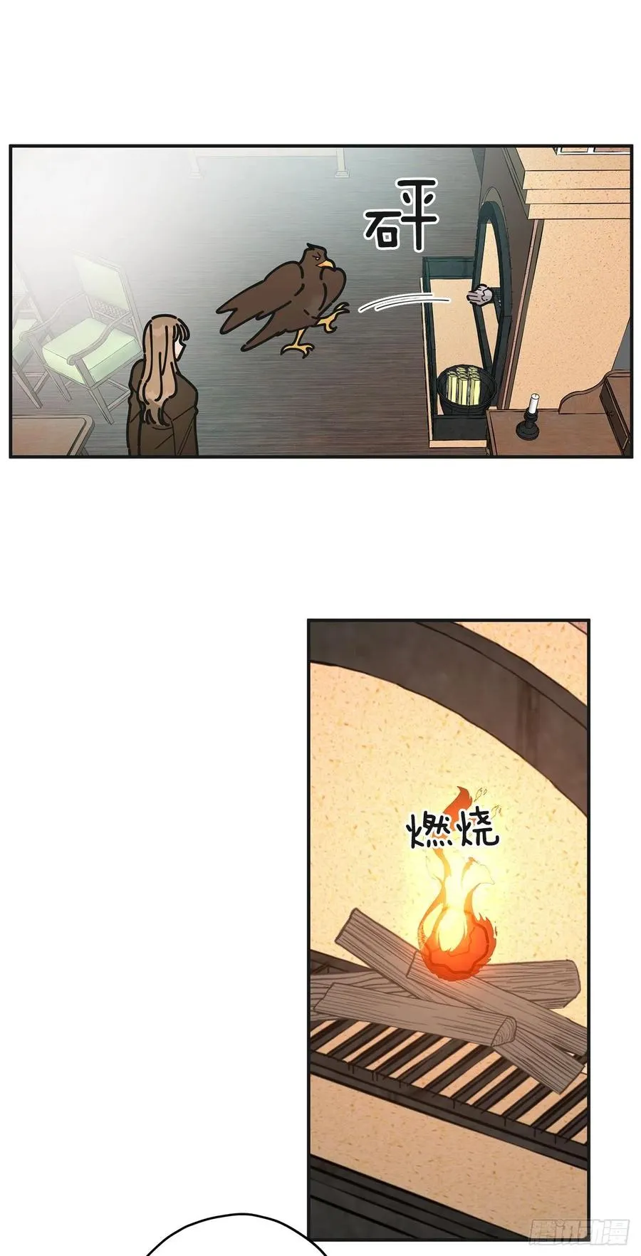 62.圈套 第41页