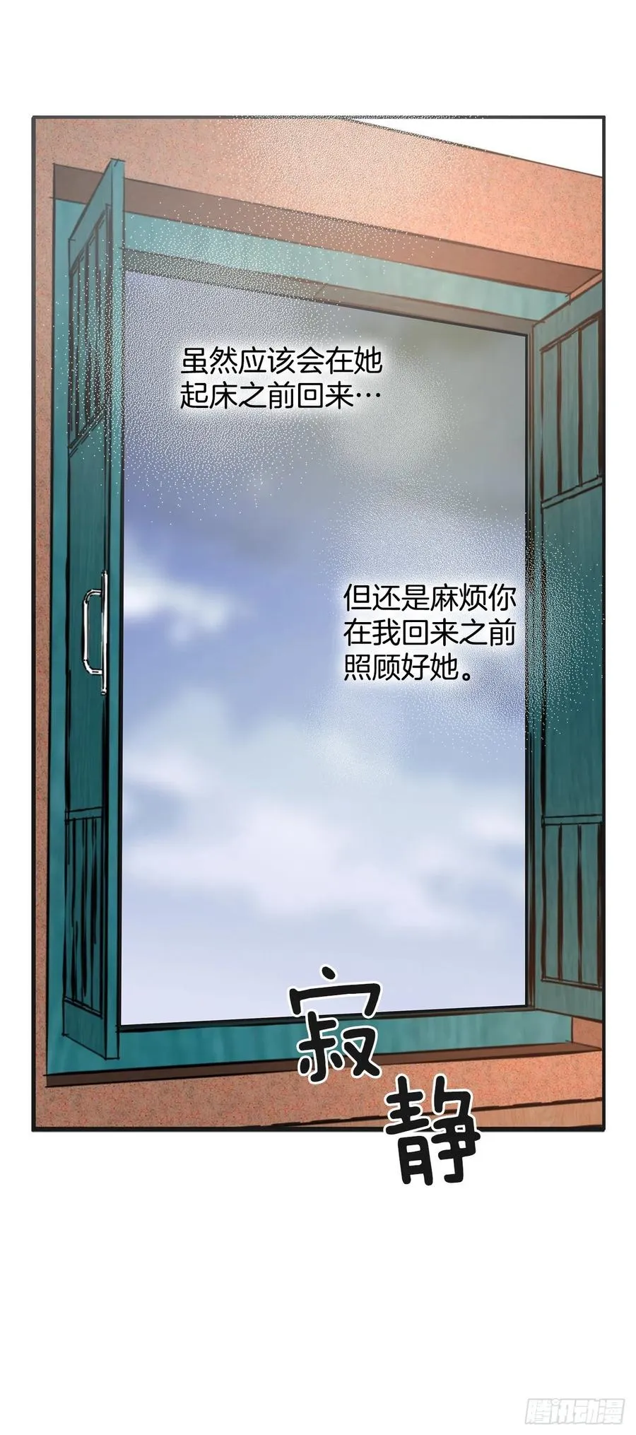 62.圈套 第44页