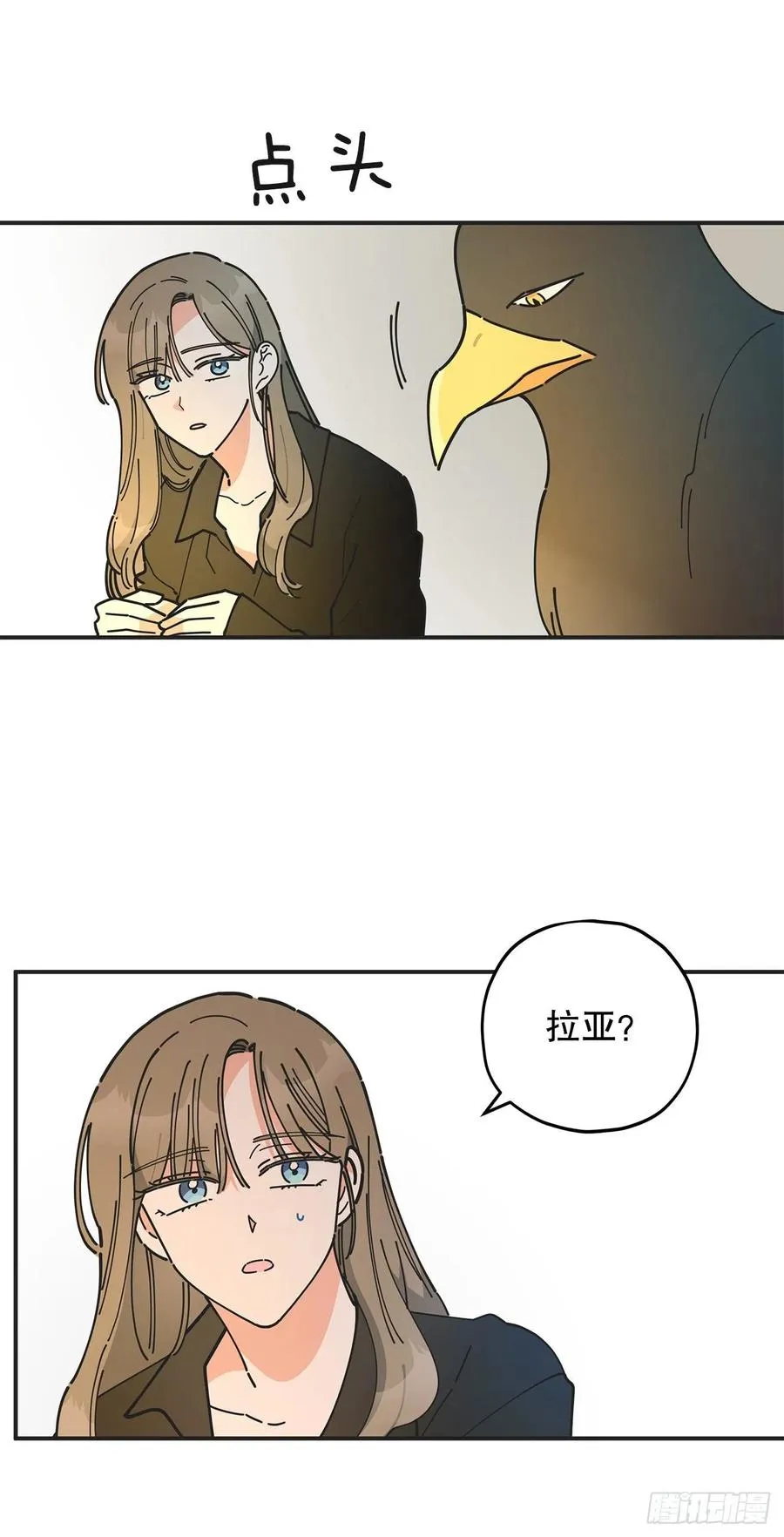62.圈套 第45页