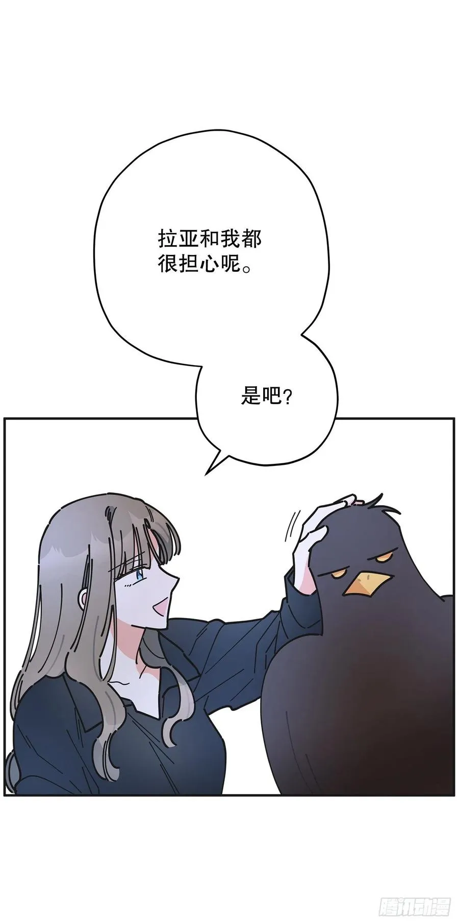 62.圈套 第53页