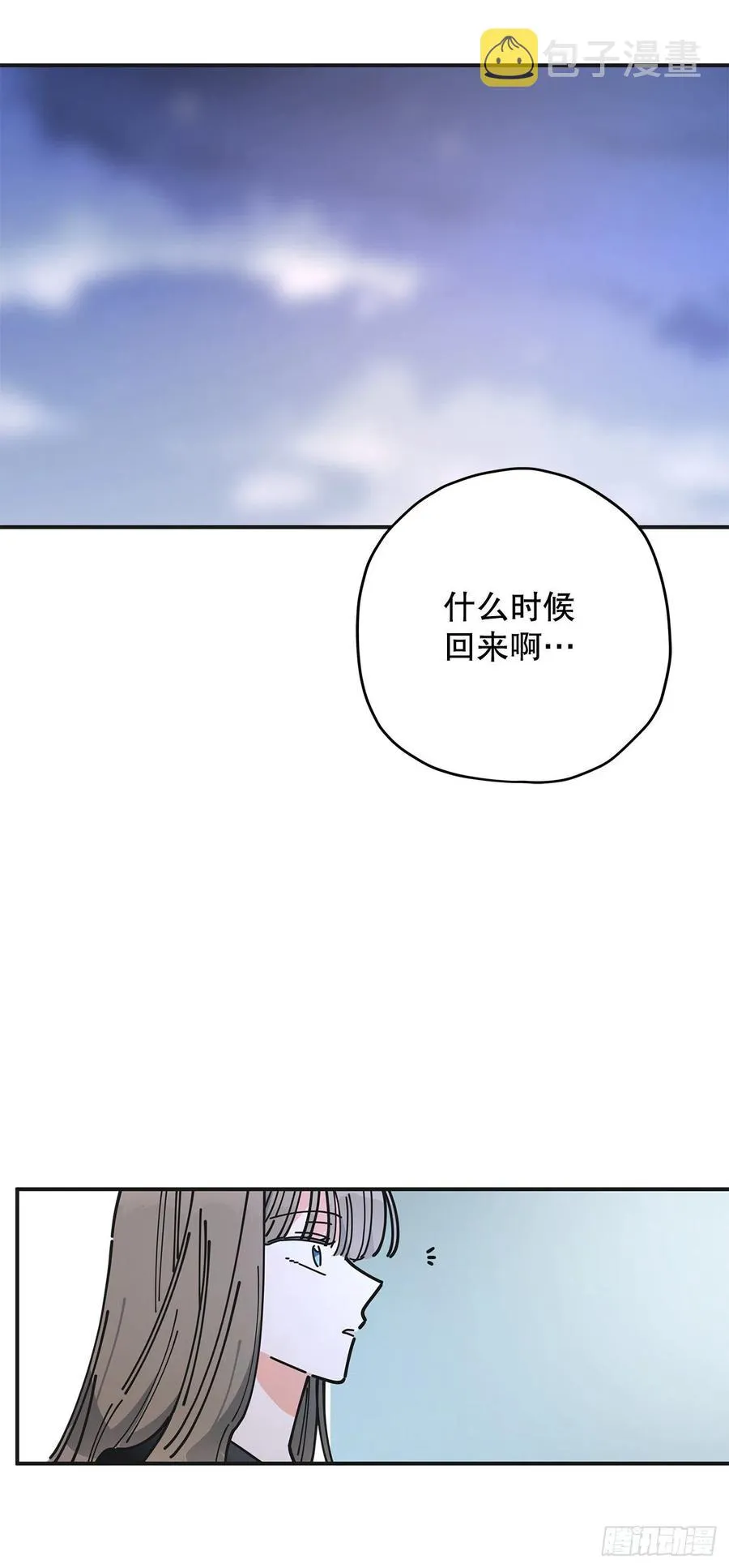 62.圈套 第54页