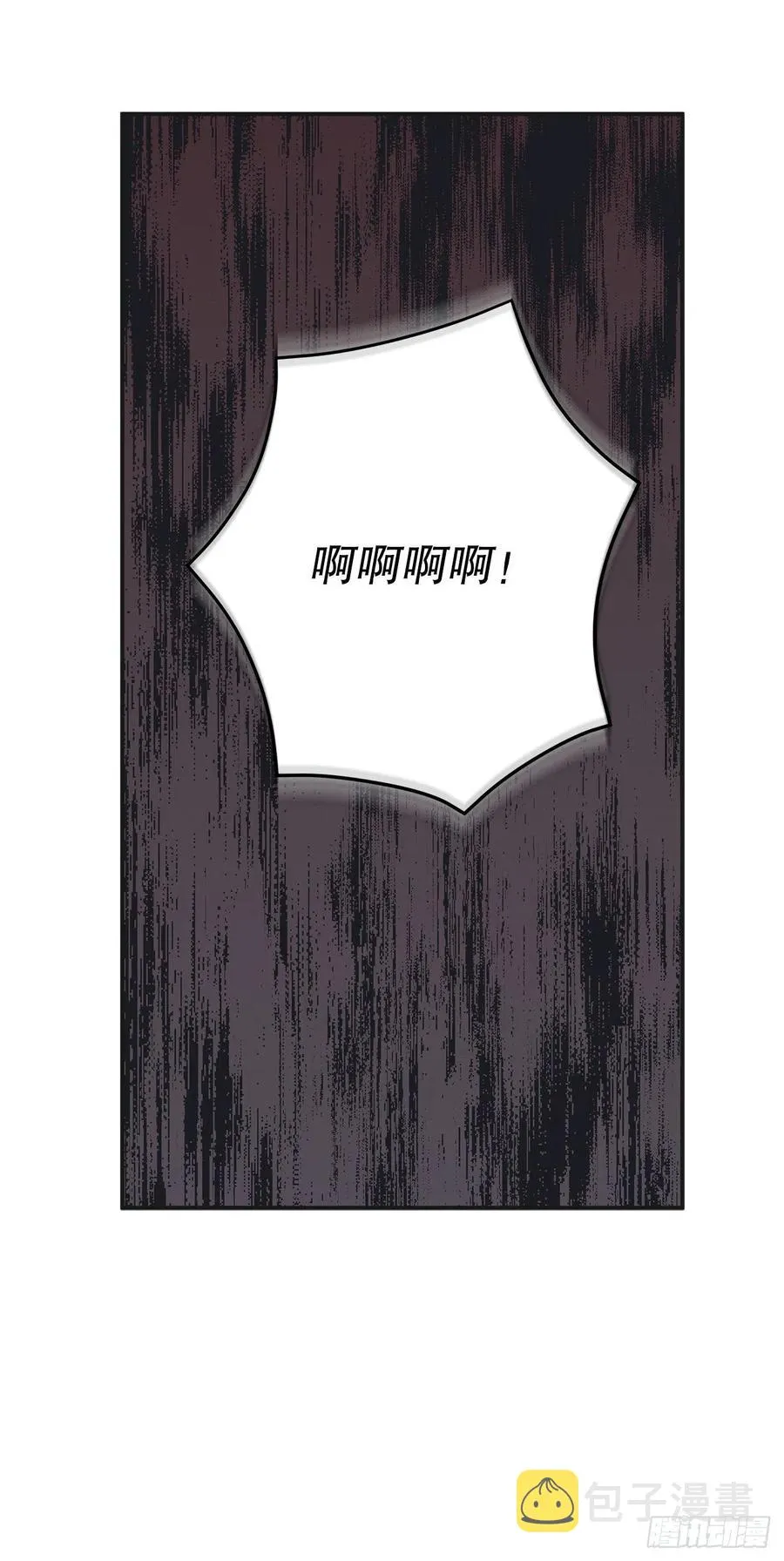 62.圈套 第56页