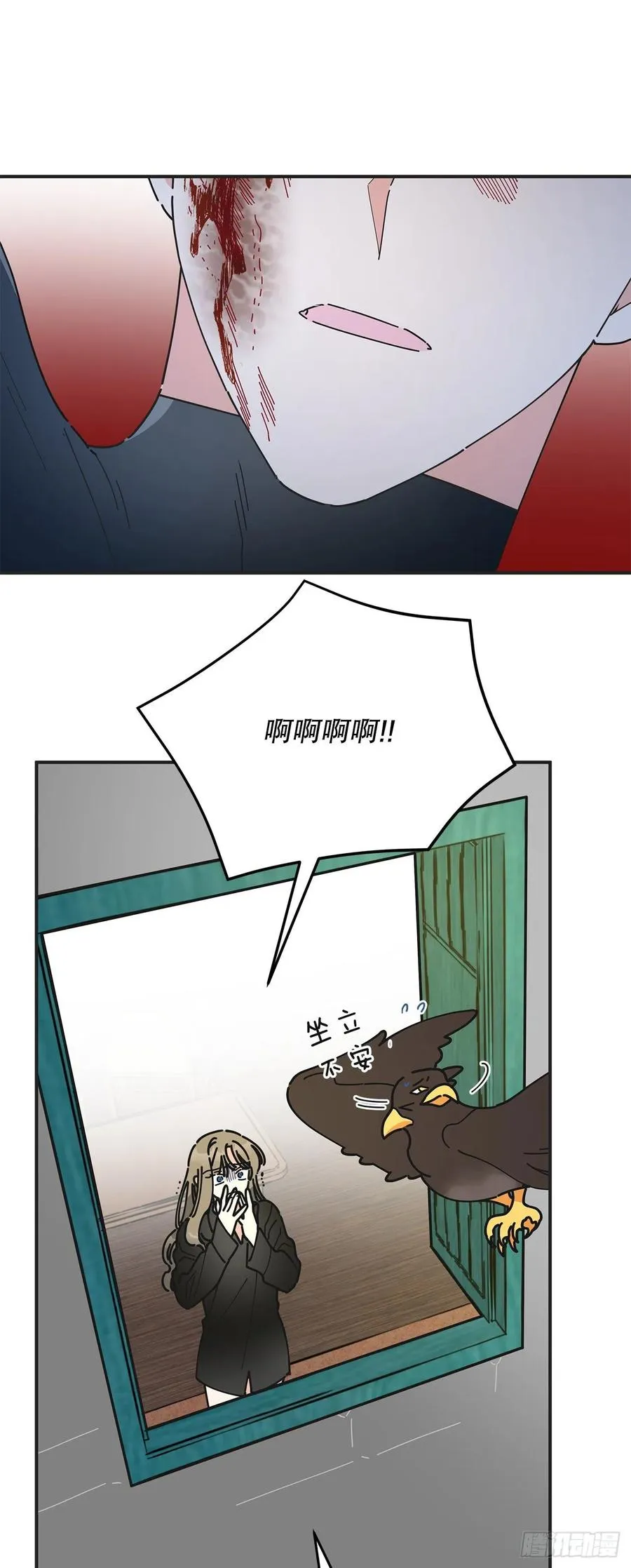 63.神秘的黄色火焰 第2页