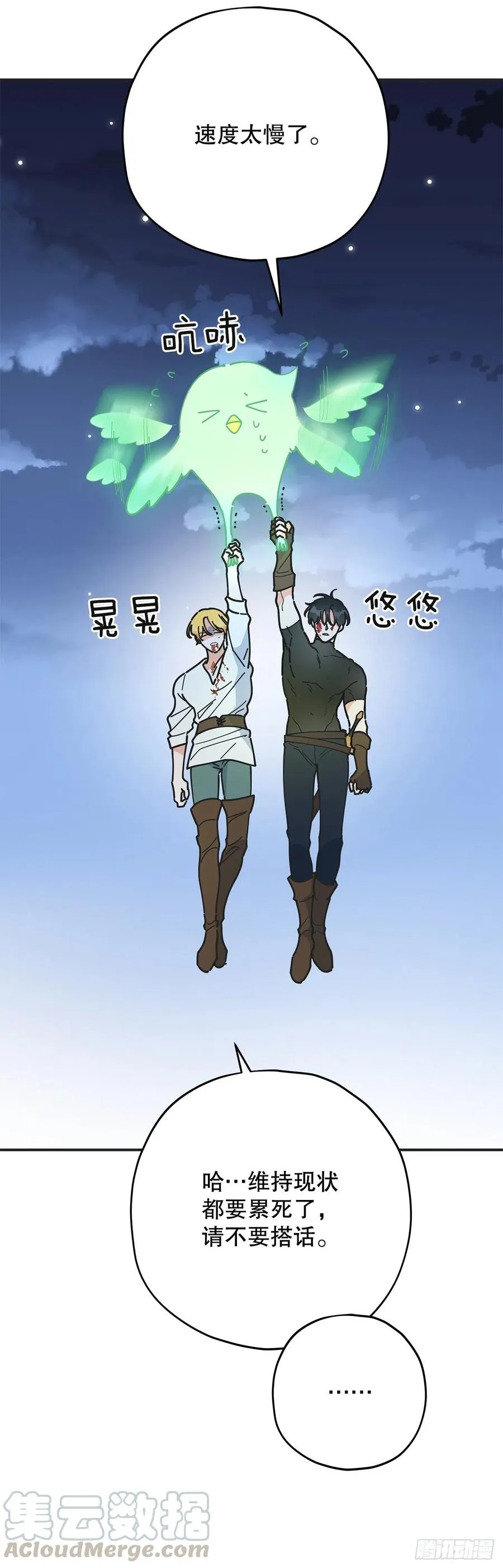 63.神秘的黄色火焰 第4页