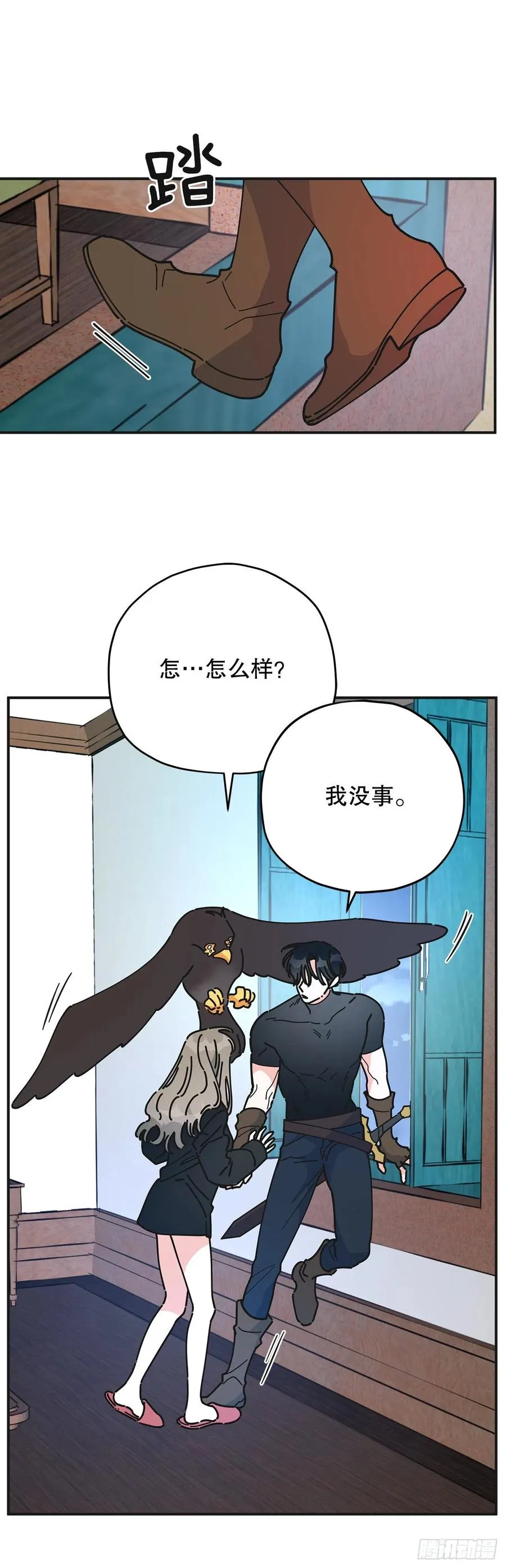 63.神秘的黄色火焰 第5页