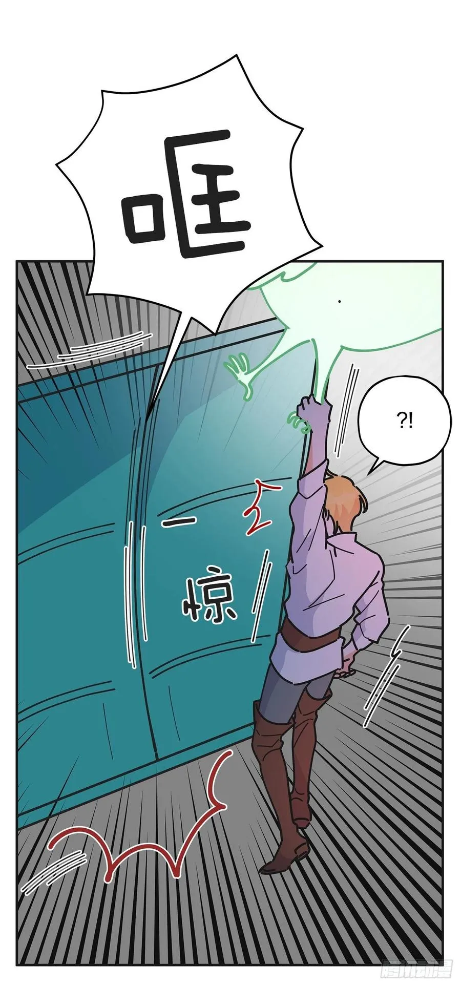 63.神秘的黄色火焰 第9页